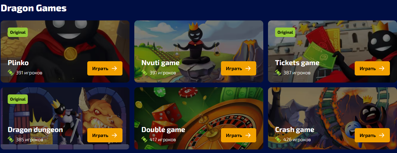 играть в драгон мани